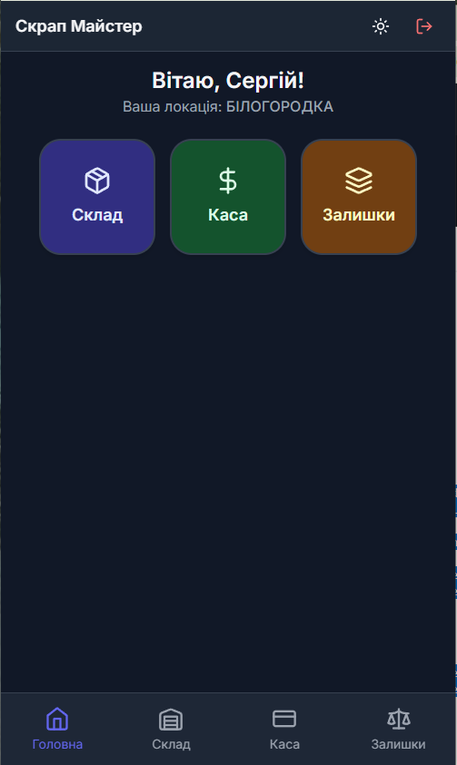 Operator screenshot 1