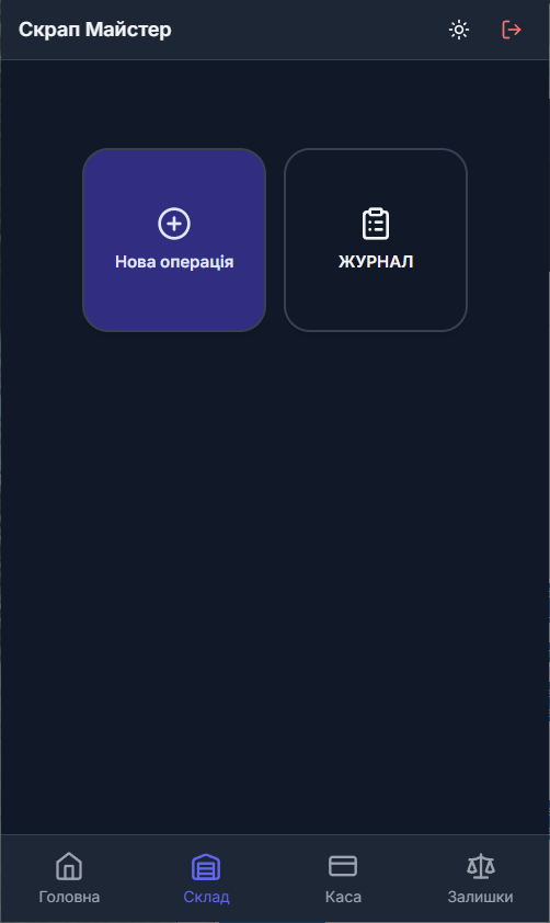 Operator screenshot 12