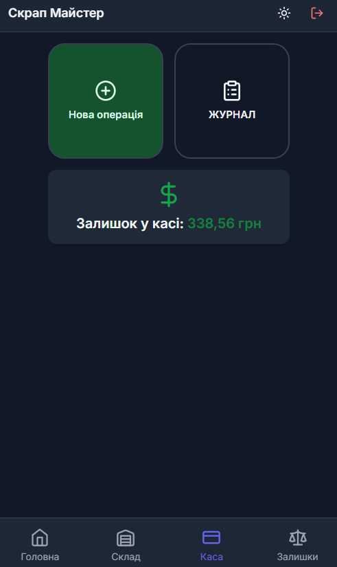 Operator screenshot 2