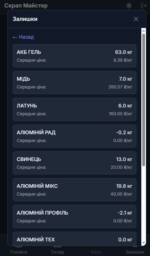 Operator screenshot 4