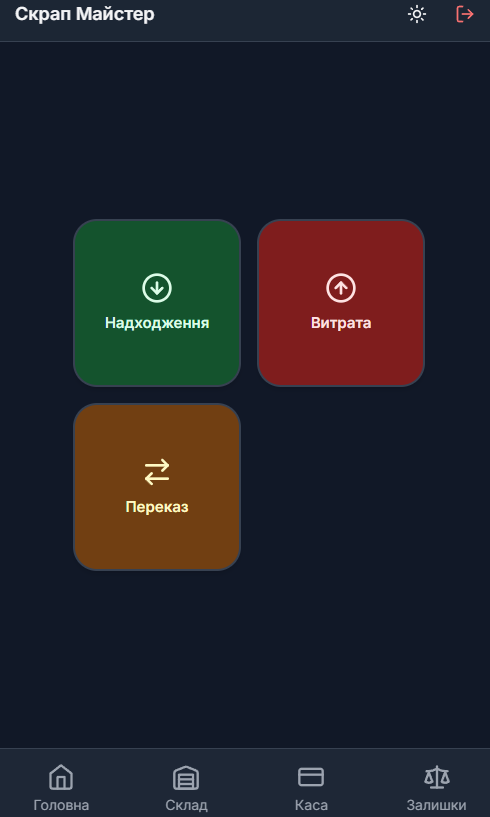 Operator screenshot 6