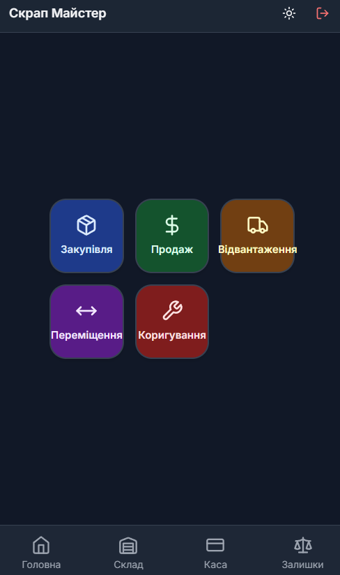 Operator screenshot 7