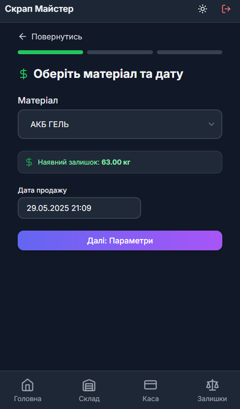 Operator screenshot 8